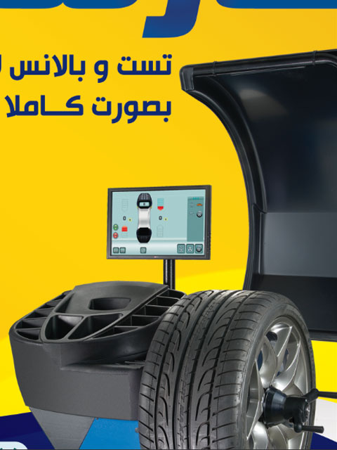 طرح تراکت آپاراتی