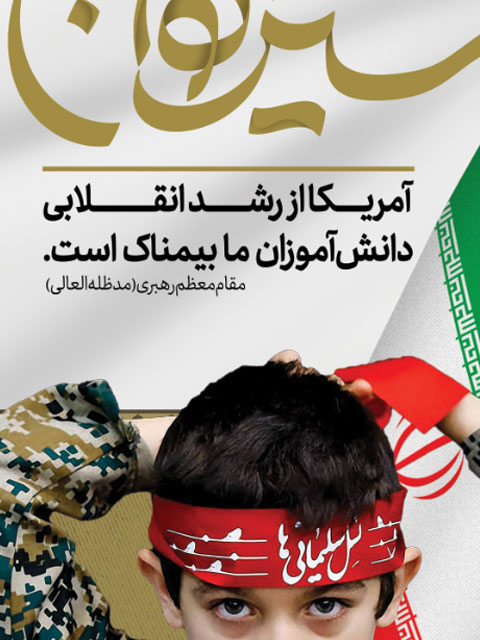 طرح استند 13 آبان