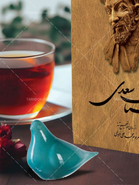 دانلود بنر روز کتاب و کتابخوانی