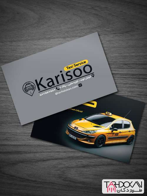 کارت ویزیت تاکسی سرویس