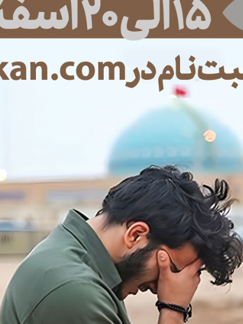 بنر اطلاع رسانی راهیان نور