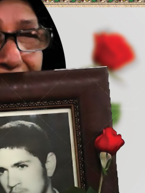 طرح پلاکارد روز تکریم مادران و همسران شهدا PSD لایه باز