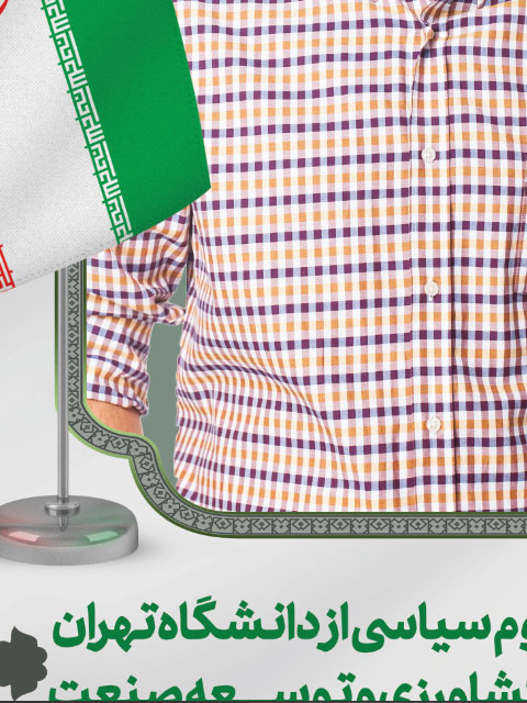 طرح بنر کاندیدای انتخابات مجلس PSD لایه باز
