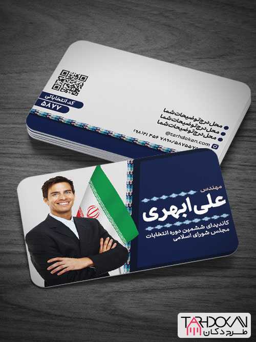طرح کارت ویزیت انتخابات