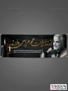 طرح پلاکارد تسلیت حادثه تروریستی کرمان PSD لایه باز طرح پلاکارد تسلیت حادثه تروریستی کرمان PSD لایه باز