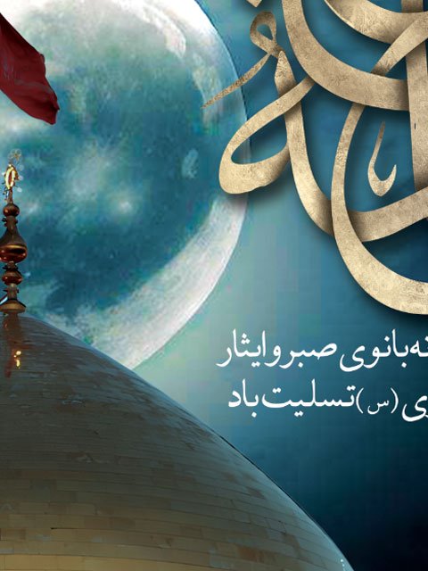 بنر رحلت حضرت زینب طرح