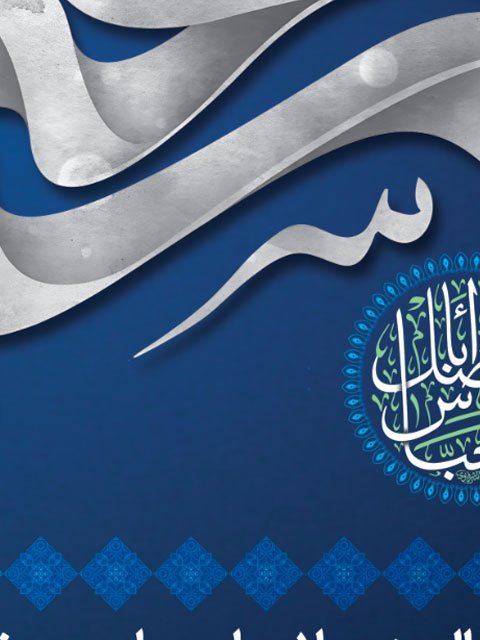 طرح بنر ولادت حضرت ابوالفضل العباس