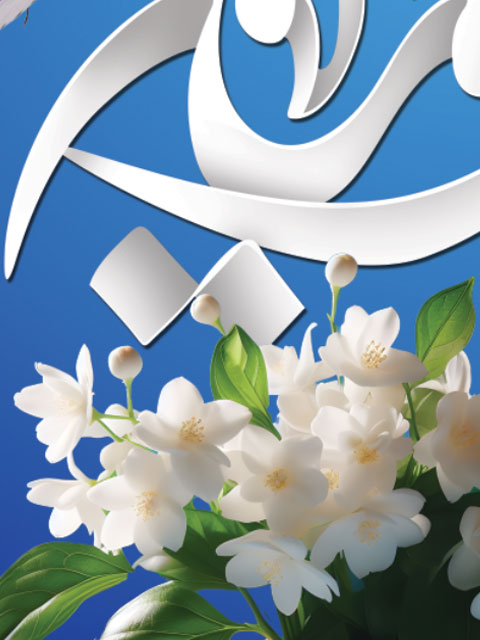 طرح بنر میلاد حضرت رقیه