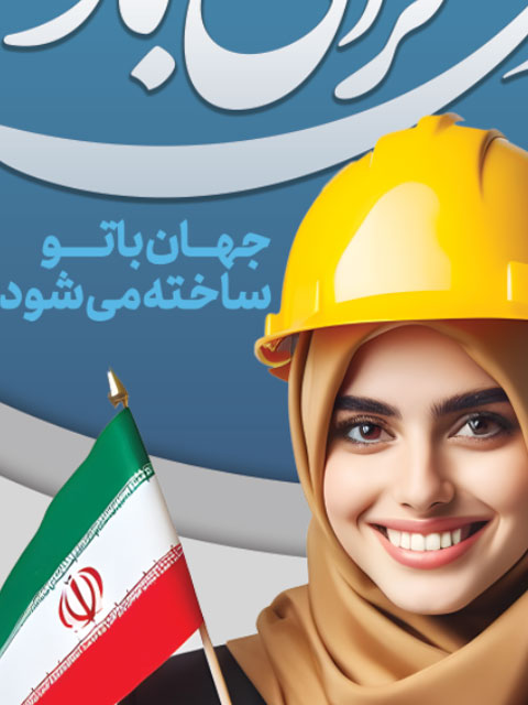 بنر تبریک روز مهندس طرح