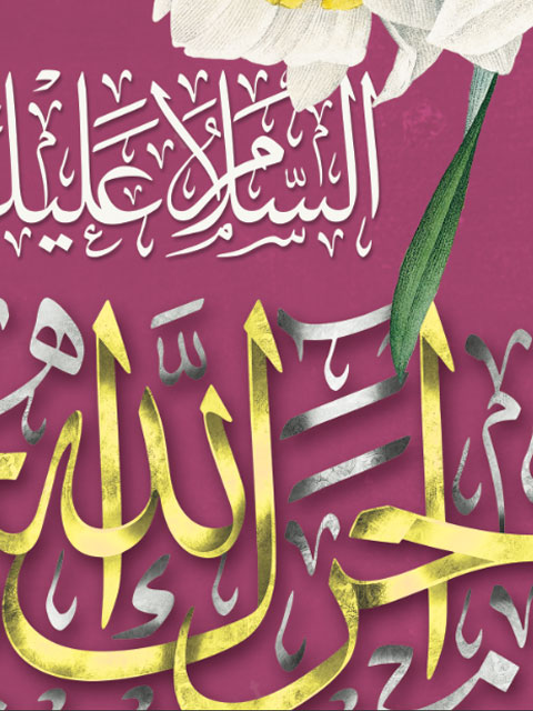 طرح بنر اطلاع رسانی میلاد امام زمان