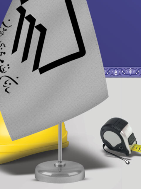 استند روز مهندس