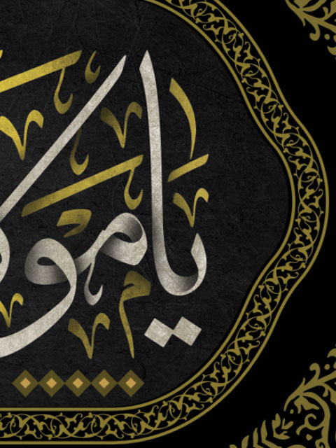 پلاکارد شهادت امام کاظم