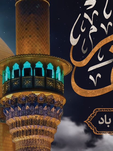دانلود پلاکارد شهادت امام موسی کاظم