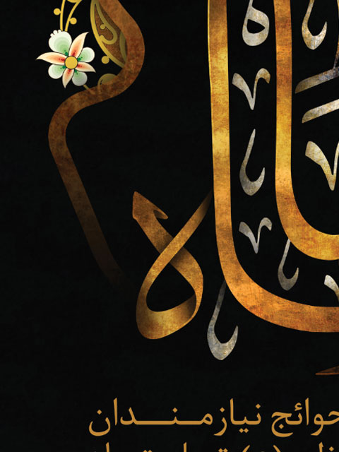 طرح پوستر شهادت امام موسی کاظم