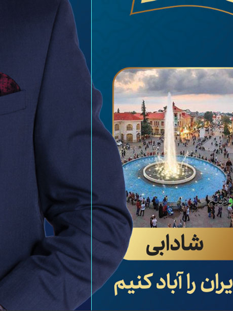 طرح بروشور کاندیدای انتخابات