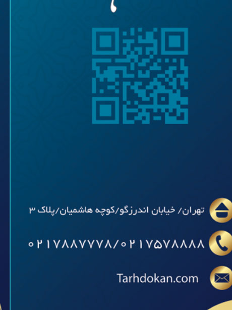 طرح بروشور کاندیدای انتخابات