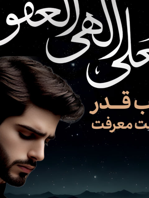 بنر شهادت حضرت علی و شبهای احیا