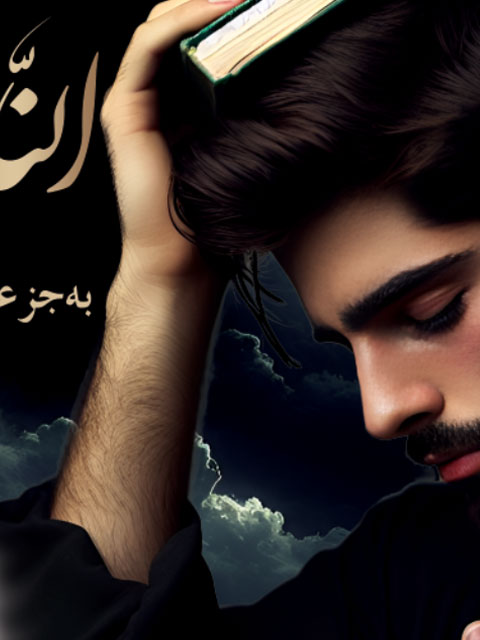 بنر خام شب قدر