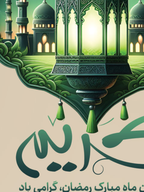 بنر خام ماه مبارک رمضان