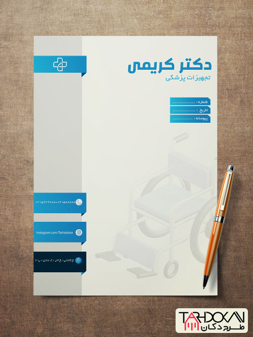 طرح سربرگ فروشگاه تجهیزات پزشکی PSD لایه باز