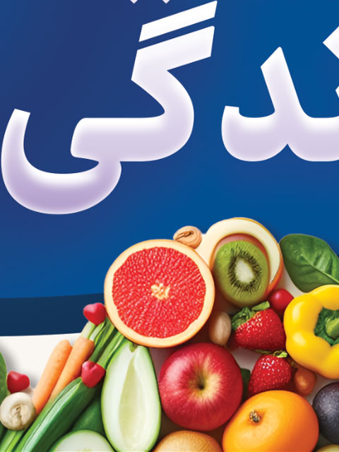 بنر هفته سلامت طرح PSD لایه باز