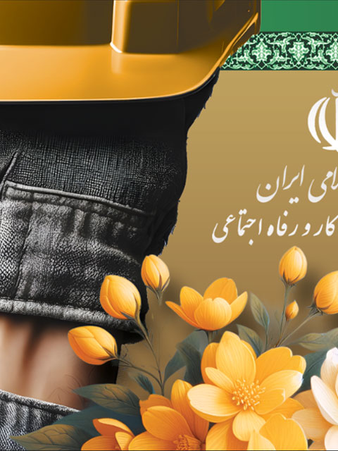 بنر روز جهانی کار و کارگر طرح PSD لایه باز