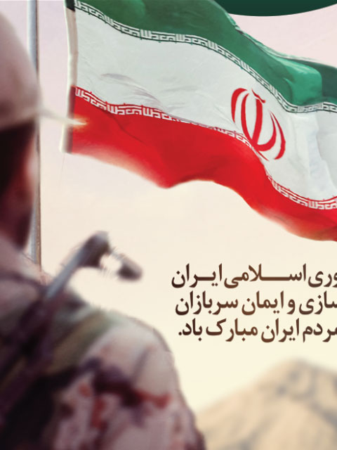 طرح بنر روز ارتش PSD لایه باز