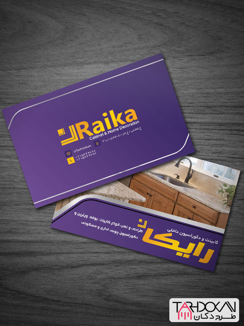 نمونه کارت ویزیت کابینت آشپزخانه