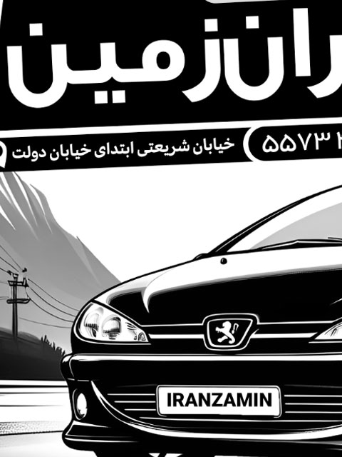 طرح تراکت ریسو تزئینات و لوکس اتومبیل PSD لایه باز