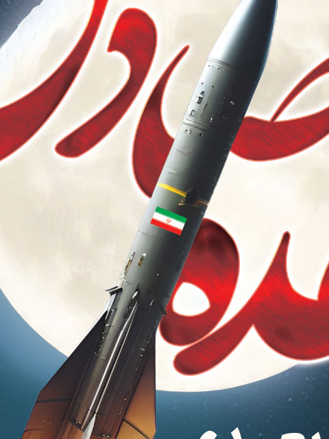 طرح بنر عملیات صادق و حمله موشکی به اسرائیل PSD لایه باز
