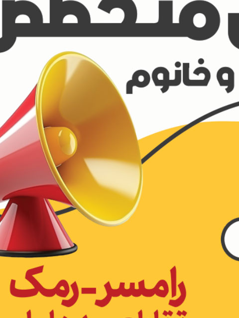 طرح بنر آگهی استخدام نیرو PSD لایه باز