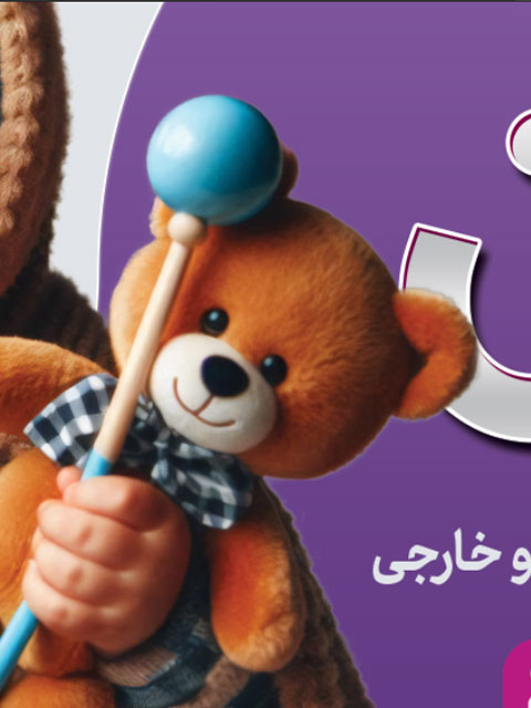 بنر فروشگاه سیسمونی نوزاد