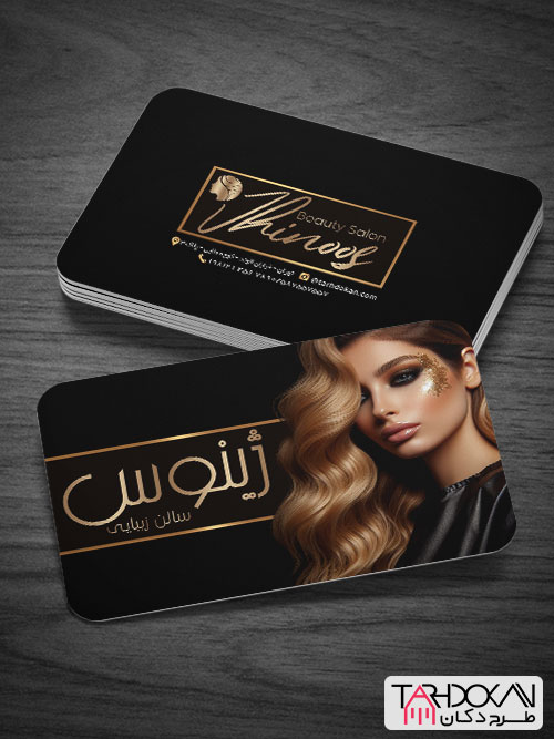 دانلود طرح کارت ویزیت سالن زیبایی