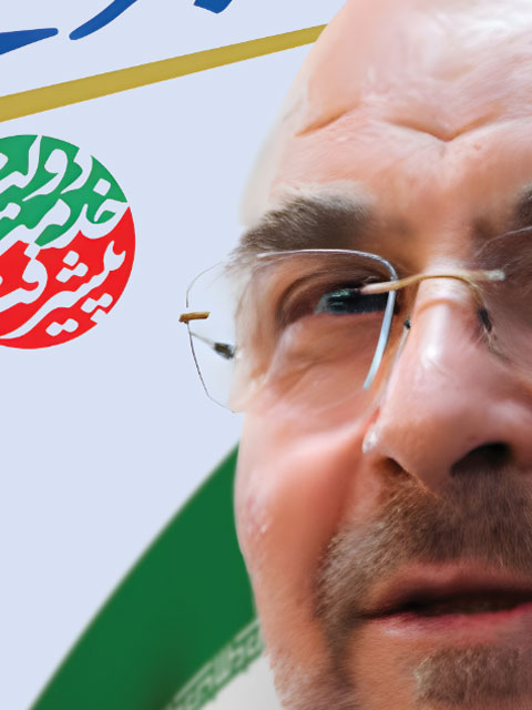 طرح بنر تبلیغاتی محمد باقر قالیباف PSD لایه باز