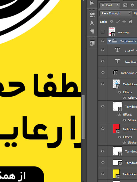 طرح برچسب حجاب را رعایت کنید PSD لایه باز