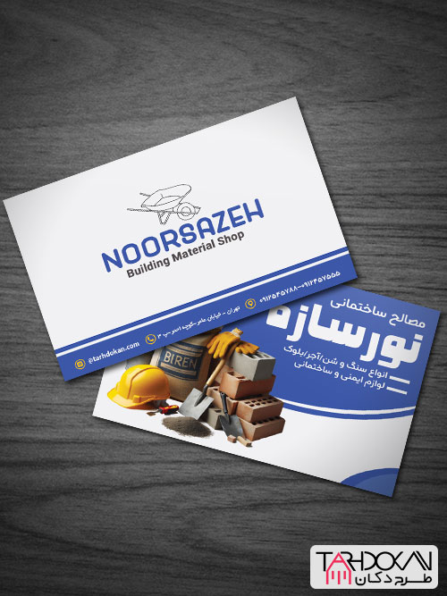 کارت ویزیت مصالح ساختمانی طرح PSD لایه باز