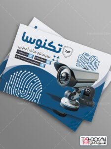 طرح تراکت دوربین مدار بسته PSD لایه باز حرفه ای طرح تراکت دوربین مدار بسته PSD لایه باز حرفه ای