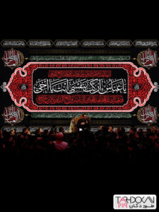 طرح کتیبه پشت سن شهادت حضرت ابوالفضل عباس PSD لایه باز طرح کتیبه پشت سن شهادت حضرت ابوالفضل عباس PSD لایه باز