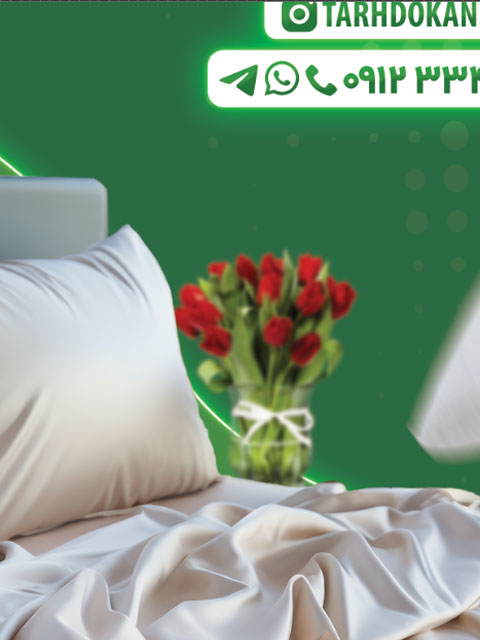 نمونه تراکت آماده کالای خواب طرح PSD لایه باز