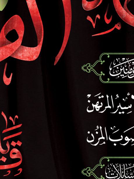 طرح بنر پشت سن شهادت حضرت قاسم (ع) PSD لایه باز