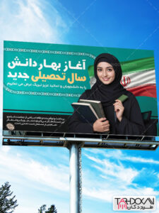 طرح بنر تبریک بازگشایی دانشگاه و مدارس PSD لایه باز طرح بنر تبریک بازگشایی دانشگاه و مدارس PSD لایه باز