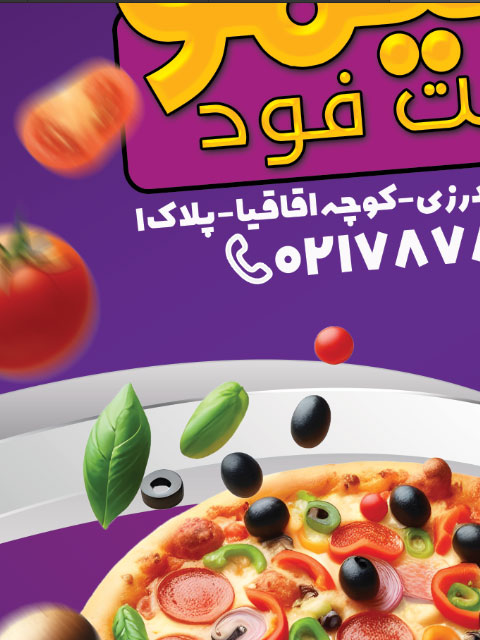 تراکت پیتزا فروشی و فست فود طرح PSD لایه باز