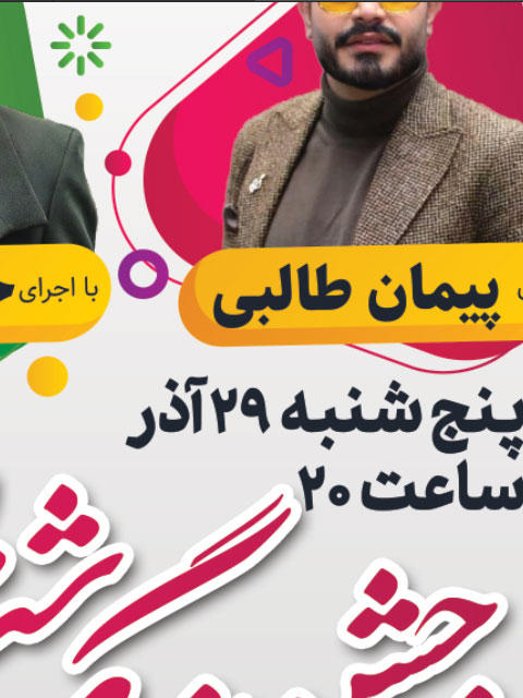 طرح بنر اطلاع رسانی جشن شب یلدا PSD لایه باز