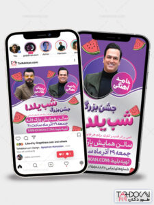 قالب اینستاگرام اطلاع رسانی جشن شب یلدا طرح PSD لایه باز قالب اینستاگرام اطلاع رسانی جشن شب یلدا طرح PSD لایه باز