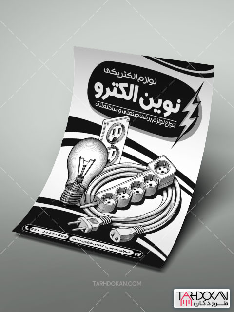 تراکت ریسو الکتریکی و برق ساختمان طرح PSD لایه باز