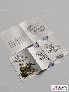 کارت پستال نوروز طرح PSD لایه باز کارت پستال نوروز طرح PSD لایه باز
