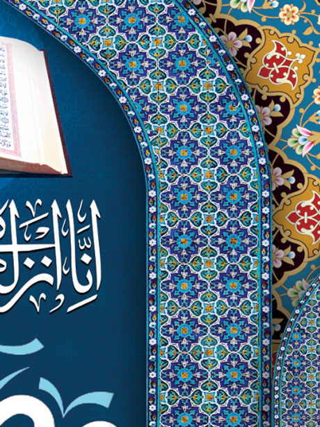 بنر پشت منبری ماه رمضان طرح PSD لایه باز