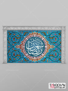 بنر دکور جایگاه حلول ماه رمضان طرح PSD لایه باز بنر دکور جایگاه حلول ماه رمضان طرح PSD لایه باز