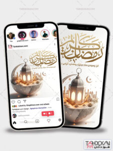 قالب اینستاگرام ماه مبارک رمضان پست و استوری PSD لایه باز قالب اینستاگرام ماه مبارک رمضان پست و استوری PSD لایه باز