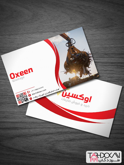 طرح کارت ویزیت ضایعات PSD لایه باز